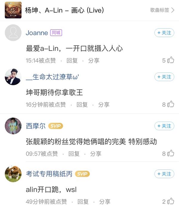 毛不易帮唱齐豫 演绎《因为爱情》酷狗人气TOP1