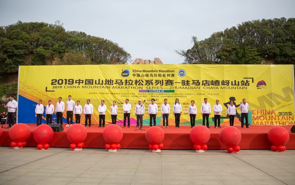 官方发布|2019中国山地马拉松系列赛-驻马店嵖岈山站圆满举行