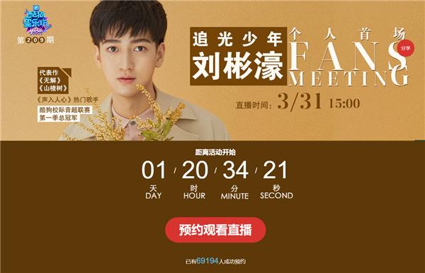 《声入人心》还有这种幕后？山楂弟弟刘彬濠将登酷狗星乐坊爆料！