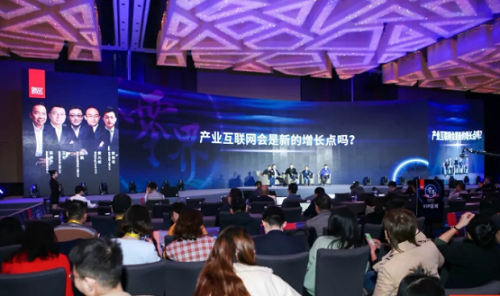 找钢网CEO王东出席“新经济100人峰会”分享产业互联网方法论