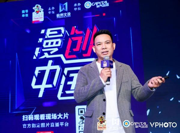 筑梦科幻路，漫创中国预热第十五届中国国际动漫节