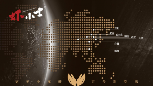 小龙虾三明治真正创制者“虾小士”获千万级天使轮融资