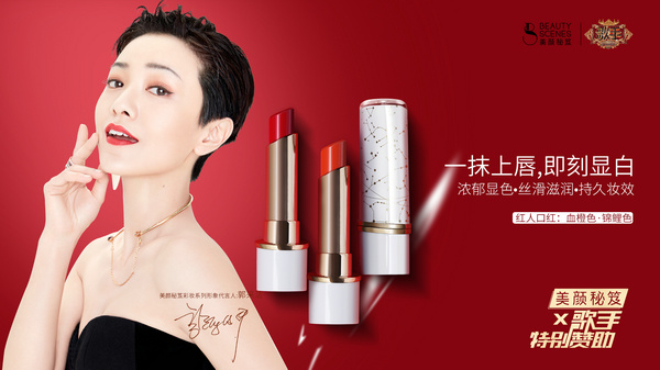 美颜秘笈&果感两大品牌代言人世纪同框，开启2019新篇章