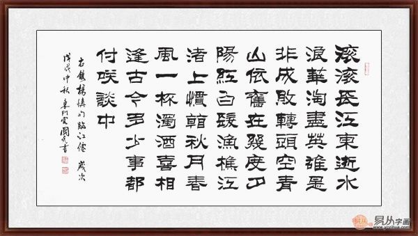 于国光隶书书法欣赏古今结合用笔厚重果敢