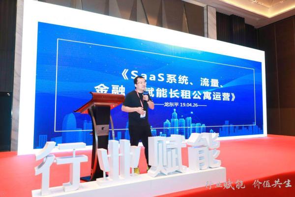 窝趣运营模块化服务输出，探讨长租公寓运营规范