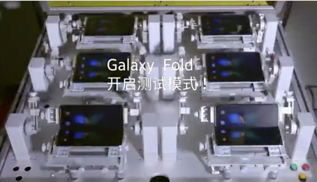 折叠屏手机耐用考验 三星Galaxy Fold可折叠20万次