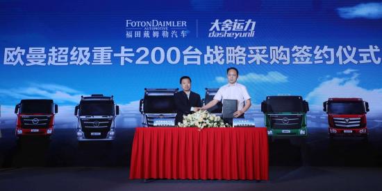综合路况百公里油耗仅30.15升 欧曼超级重卡“纵贯中国不熄火”挑战成功