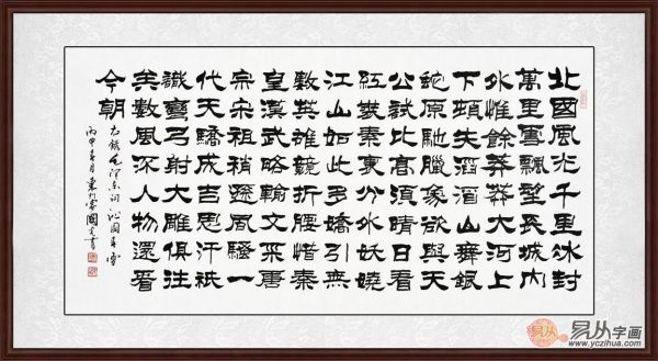 于国光隶书书法欣赏古今结合用笔厚重果敢