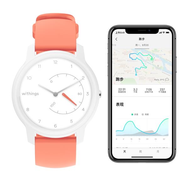 法国智能健康品牌Withings 全新产品——Move运动追踪智能手表正式开启预售