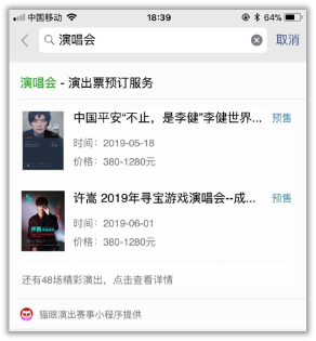 微信小程序再升级 快递100等小程序让生活更便利