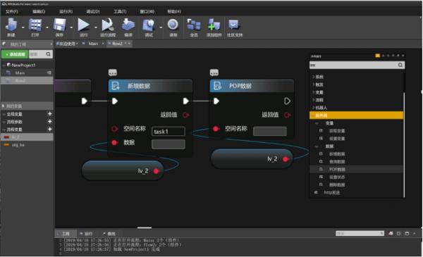 “更高效 更自由 更开放”—艺赛旗RPA9.0重磅来袭