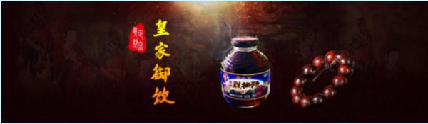 老北京御香斋酸梅汤——古法熬制，正宗品牌。