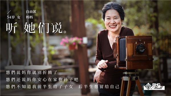 在BHG Mall 听她们说丨一场引发万语千言的静态展