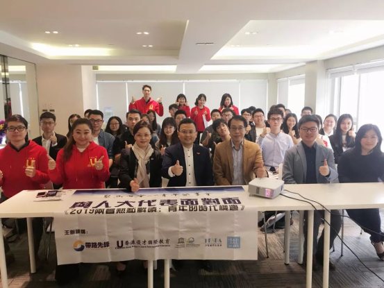 香港优才国际教育开创先河 举办两会热点青年分享会
