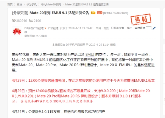 Mate 20迎EMUI 9.1开放升级，网友直呼：速度感人，功能惊喜！