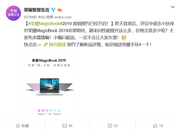 荣耀MagicBook 2019 强势来袭，首销预约直降300元！