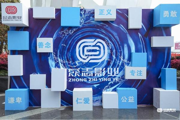 “爱善未来”院线电影《歌带你回家》公益中国行