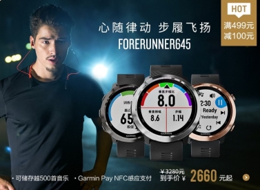 叮！请查收来自Garmin的春季宠爱