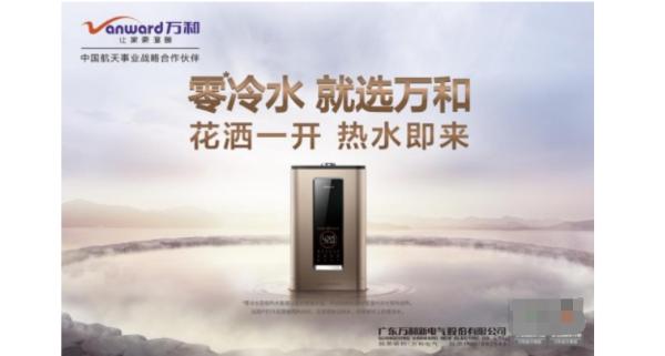 《向往的生活》第三季今日开播，万和电气助力温情回归