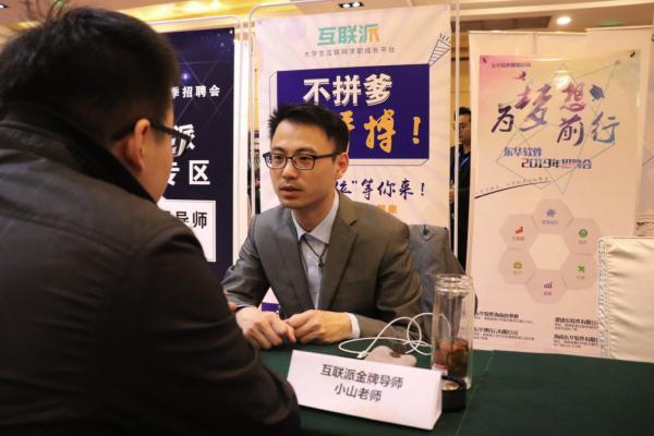 超燃！2600人参与！互联派2019北京招聘会圆满落幕