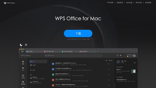您的好友WPS Office for Mac进入夸夸群，求夸