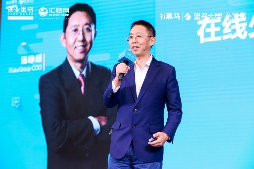 iTutorGroup亮相“教育产业未来峰会”，应用AI支持在线小班课