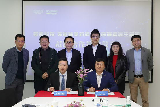 邻客·智慧药房与乐康肿瘤医生集团启动战略合作 助力DTP药房3.0时代