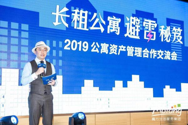 长租公寓雷区多 魔方公寓主办资产合作交流会分享避雷秘笈
