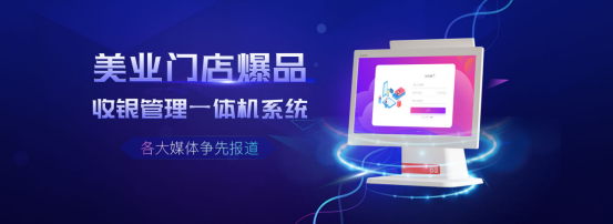 智慧美业创始人姜慧梁：SAAS系统，高新技术助力美业升级！