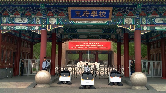 无人清扫车“蜗小白”受国际学校青睐，亮相北京王府学校校园运动会