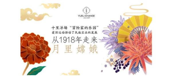 除了月里嫦娥，民国小姐姐们都用什么化妆品？