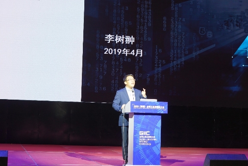 聚焦工业升级 服务智能制造——2019首届全球工业互联网大会成功举办