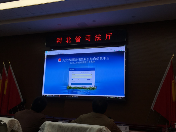 “三合一”信息化系统——河北公证创新样本