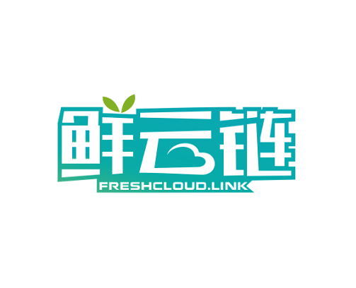 智能无忧 鲜云链生鲜供应链管理软件2.0版本全新上线