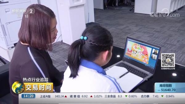 在线教研智能化体系亮相CCTV-2 掌门少儿“掌芯”课件打造沉浸式教学