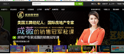 美国著名房地产专家成薇（Cathy Cheng）教你如何买房买幸福