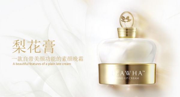 懂得中国女性消费者需求 看梨花LEAWHA如何在高端护肤品中突围？