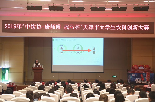 中饮协大学生饮料创新大赛成功启动 康师傅助力饮品“梦工厂”