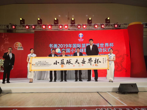 姚明携手小朋友共同启动书画世界杯与小篮球联赛