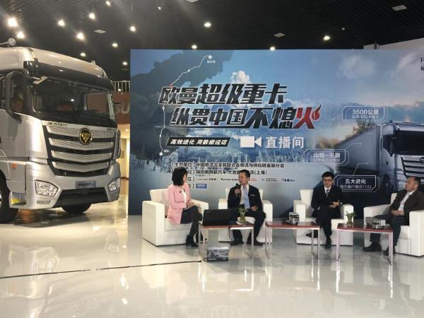 欧曼超级重卡极限挑战：用TCO数据为物流业打造示范线路