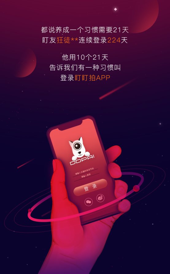 盯盯拍六周年，邀你共同回顾“超6时光之旅”