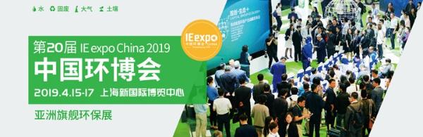 章鱼回收邀您参观2019中国环博会