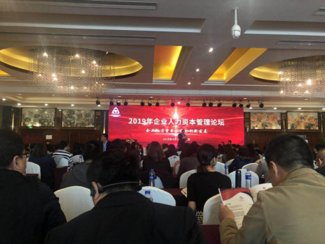 思美宝受邀参加中国中小商业企业协会人力资本分会