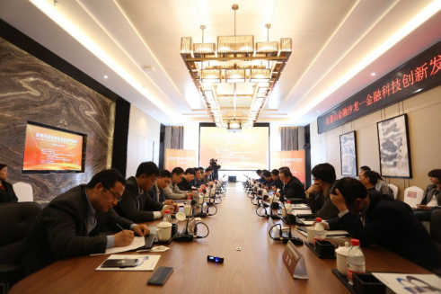 北京石景山研讨Fintech发展，华软科技助力金融数字化转型