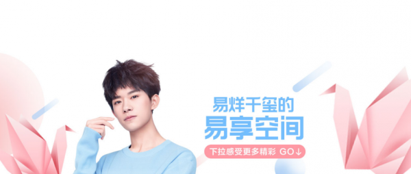 易烊千玺代言优酷VIP会员，给你超酷的千种惊喜