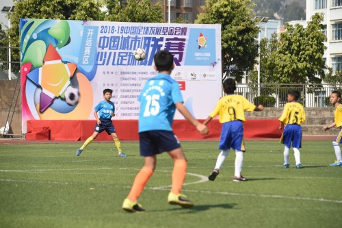 中国城市少儿足球联赛走进开远，开启青少年足球普及发展新征程
