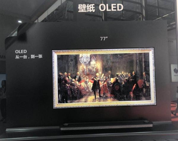 LG Display高规荣：OLED将改变行业游戏规则，不断创造新的价值