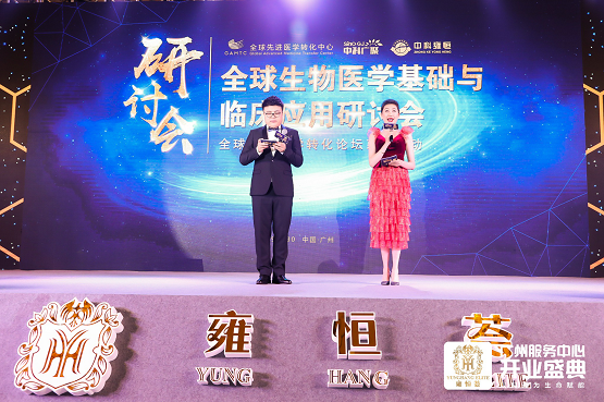 广州雍恒荟一站式精准健康管理服务中心盛大开业