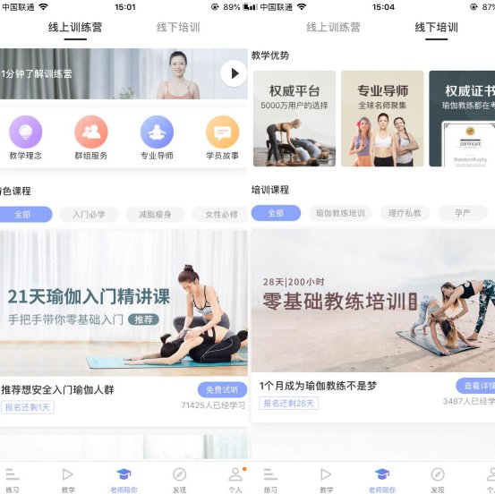 每日瑜伽革新升级APP,重磅推出「老师陪你」