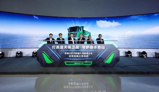 上市即斩获1280台订单 欧曼2019款国六法规渣土车北京区域上市